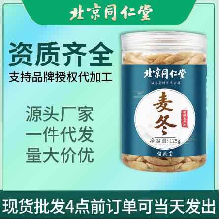 中藥材批發(fā)地道麥冬冬麥125g瓶裝麥冬茶OEM代工