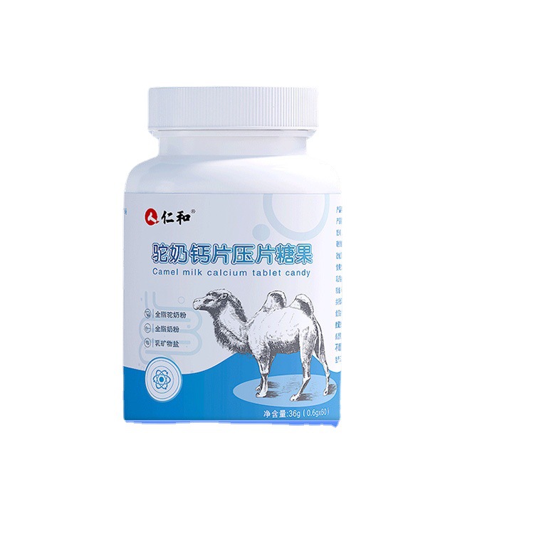 仁和駝奶鈣片壓片糖果OEM代加工