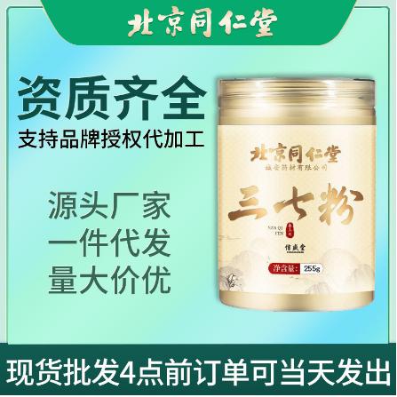 三七粉255克三七粉OEM代工