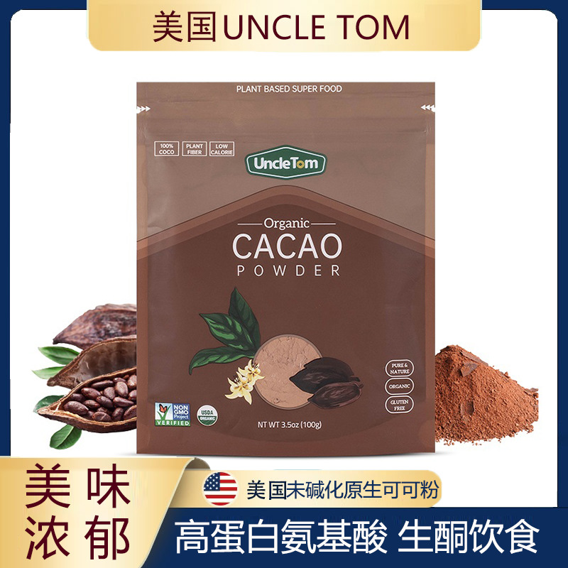 美國進口可可粉OEM代加工