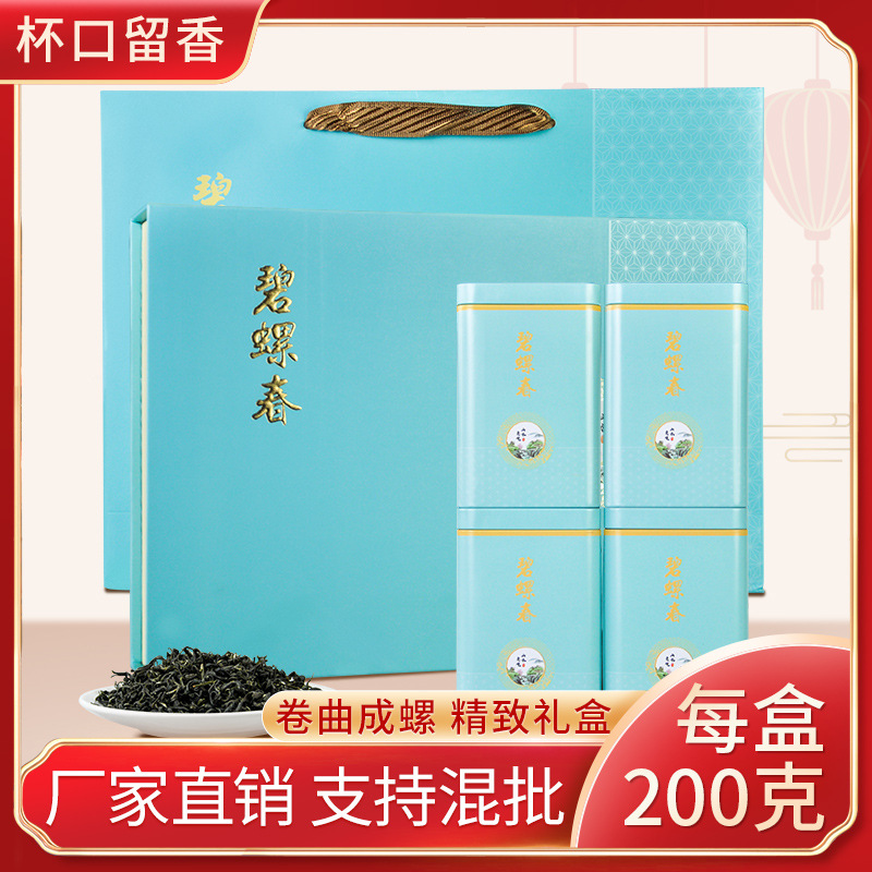 杯口留香碧螺春禮盒oem代工