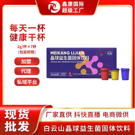 復(fù)合益生菌凍干粉OEM代工