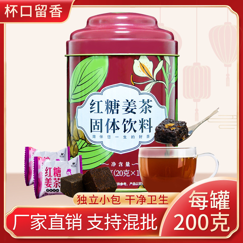 杯口留香紅糖姜茶oem代工