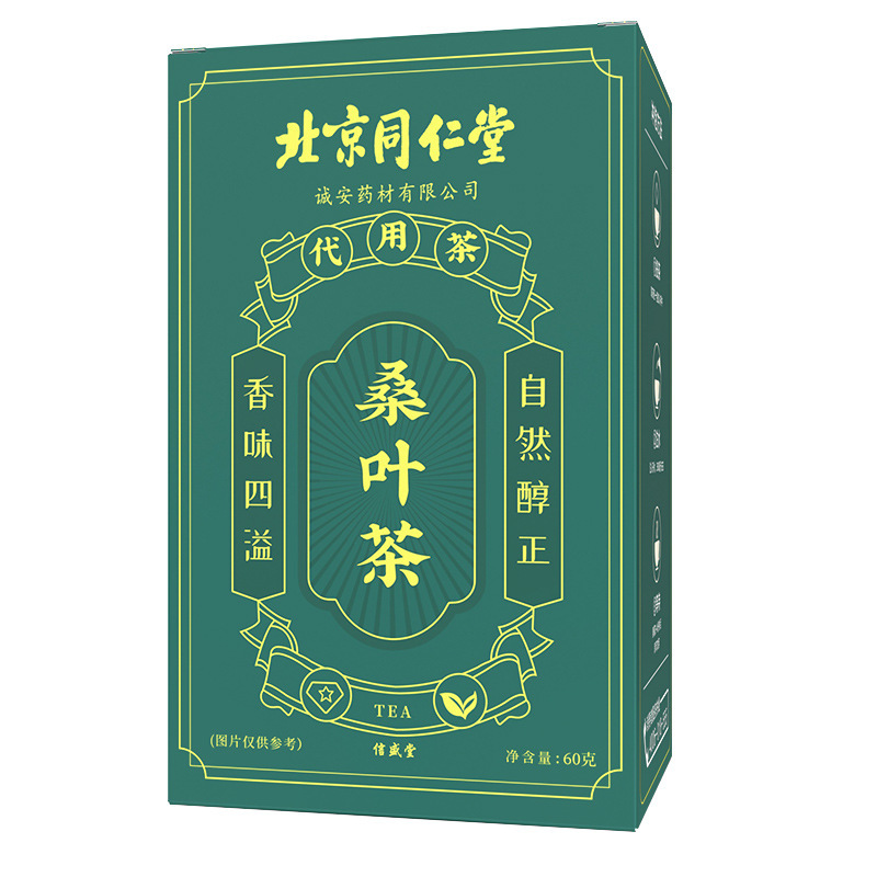 北京同仁堂桑葉茶60gOEM代加工