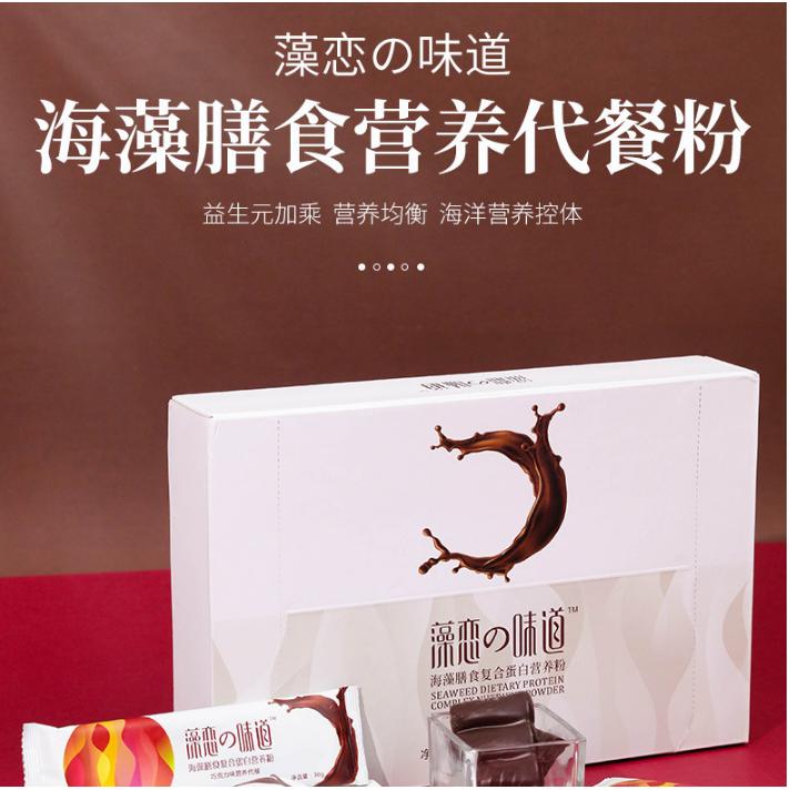 海藻膳食復(fù)合蛋白粉全營養(yǎng)代餐粉OEM代工
