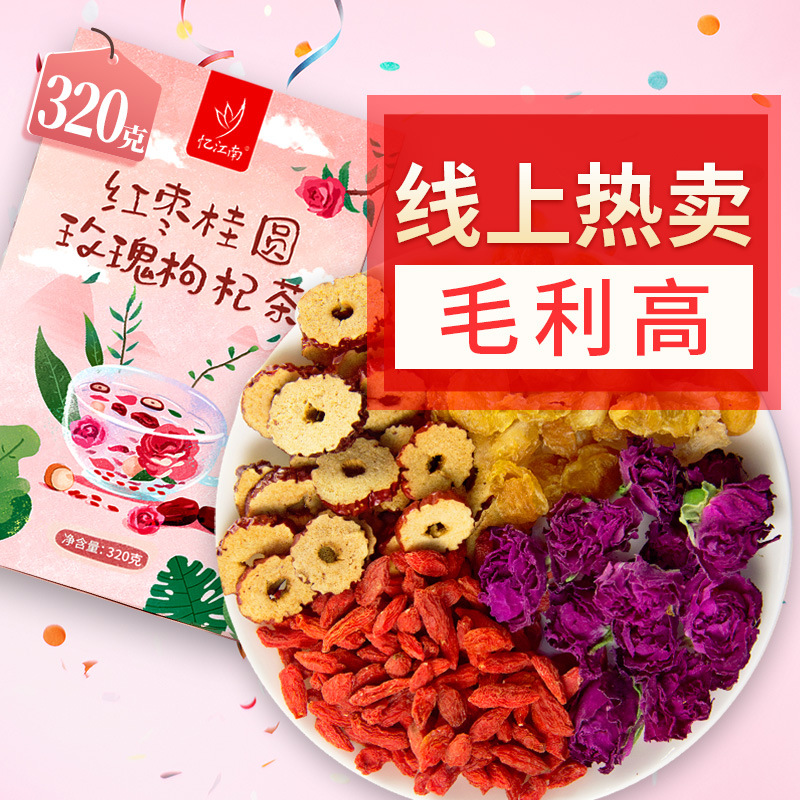 憶江南紅棗桂圓枸杞茶包果茶oem代工