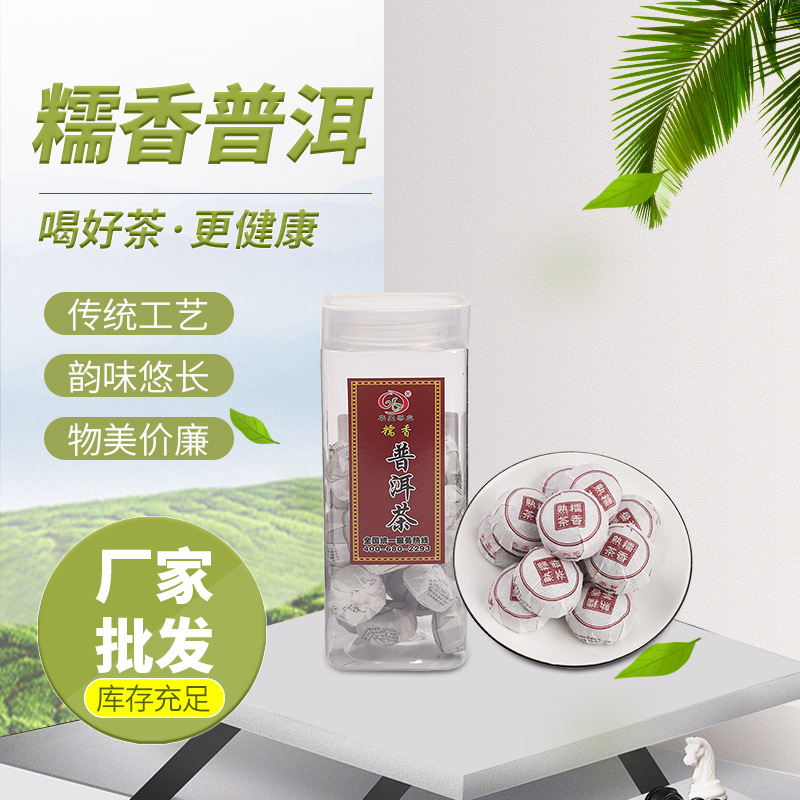 現(xiàn)貨批發(fā) 廠家貨源 糯香普洱沱茶 迷你小沱茶 普洱熟茶OEM代加工
