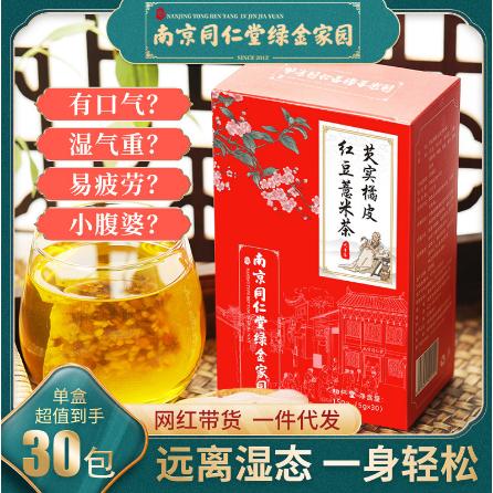 芡實橘皮紅豆薏米茶苦蕎茶非除濕氣茶養(yǎng)生茶OEM代工