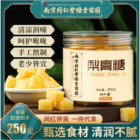 秋梨膏糖250g雪梨胖大海非潤(rùn)喉薄荷嗓OEM代工