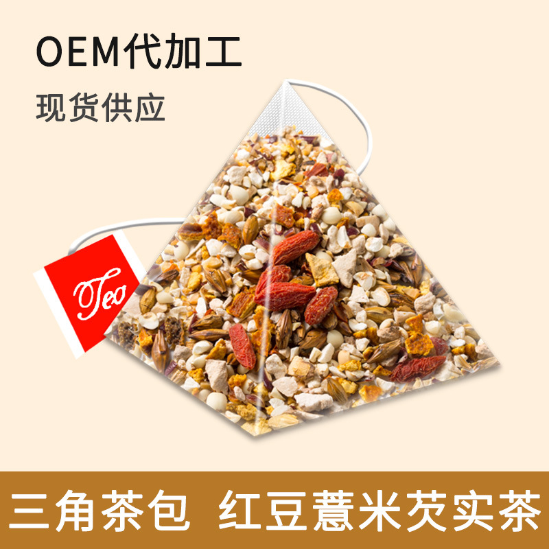 紅豆薏米芡實茶赤小豆薏仁花茶養(yǎng)生茶代用茶oem代工
