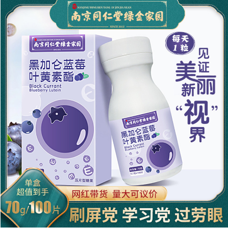 南原生堂健康科技有限公司