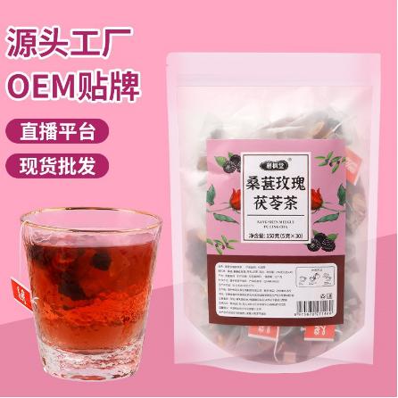 桑葚玫瑰茯苓茶水果茶花茶OEM代工