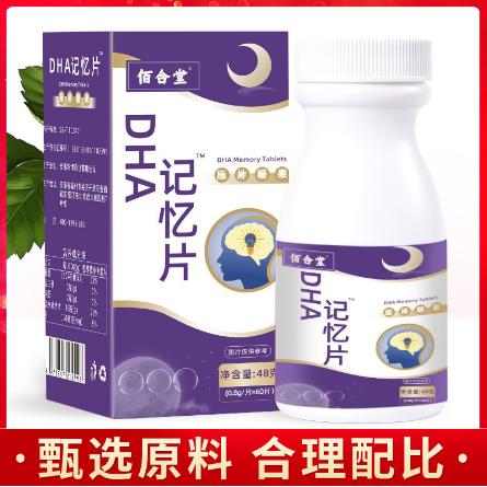 DHA記憶片藻油記憶片OEM貼牌代工