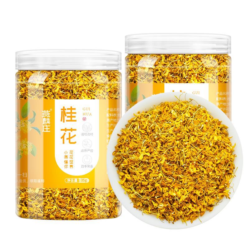 桂花茶OEM代加工