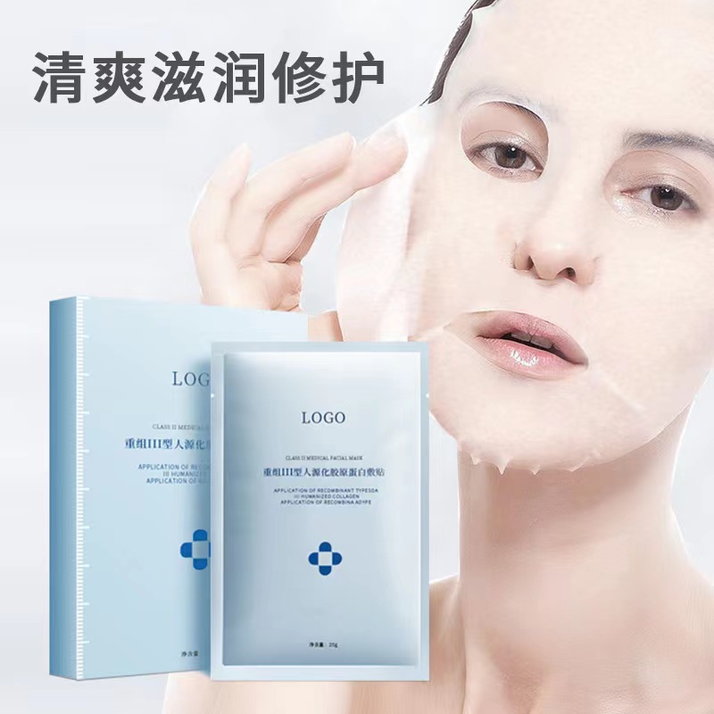 膠原蛋白面膜貼OEM代加工