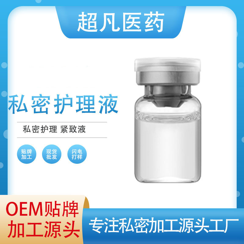 美容院私密套盒OEM代加工