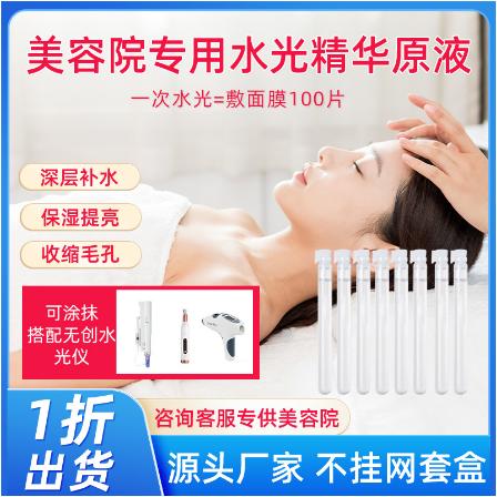 精華小分子補水涂抹導(dǎo)入美容院專用微晶OEM代工