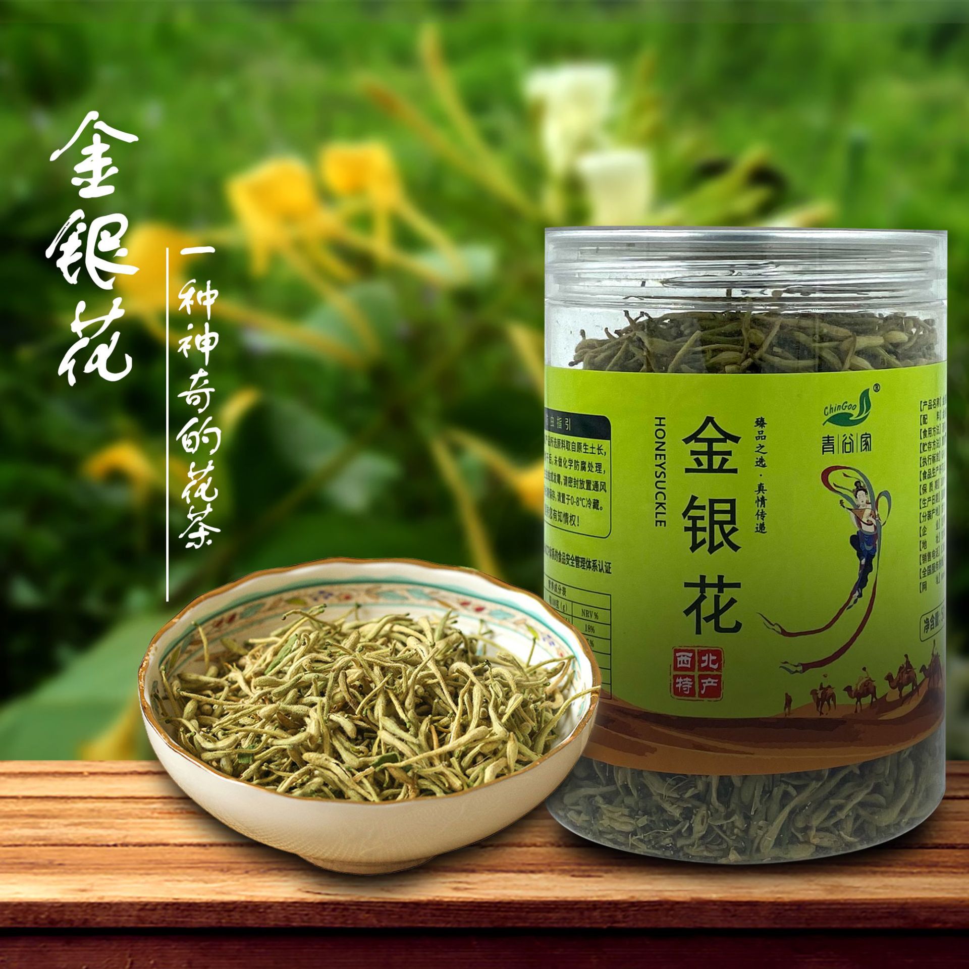 金銀花茶罐裝50gOEM代加工