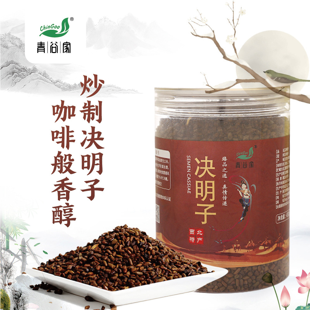 決明子茶 罐裝400克OEM代加工