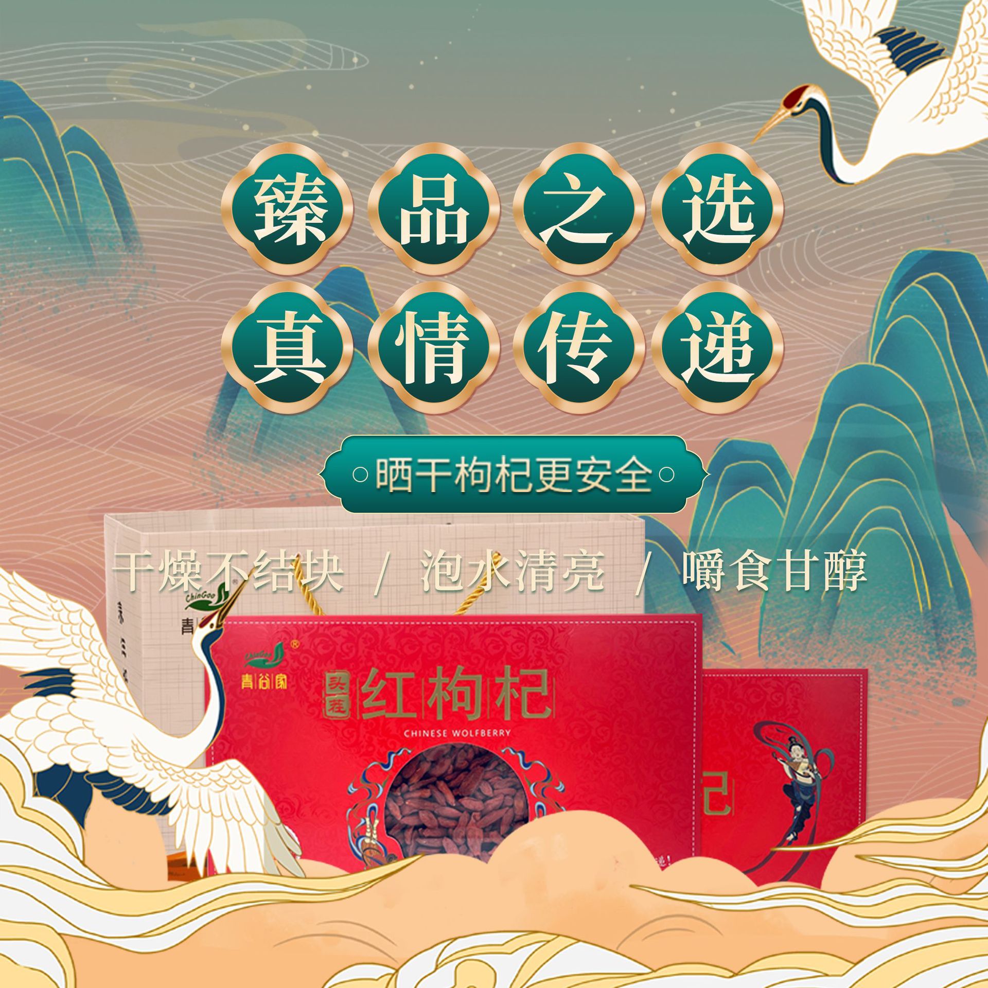 寧夏中寧 頭茬紅枸杞 大顆粒OEM代加工