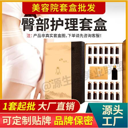 廣州源生泰生物科技有限公司