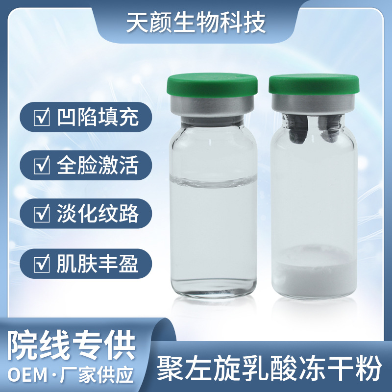 8萬(wàn)活性凍干粉OEM代加工