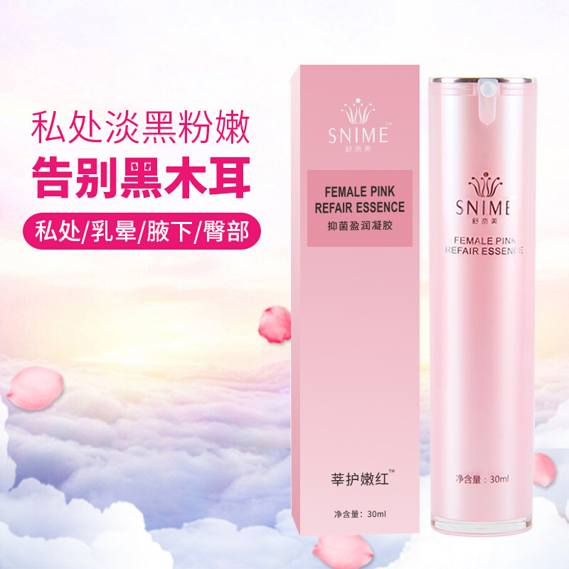 舒奈美私處粉嫩精華OEM代加工