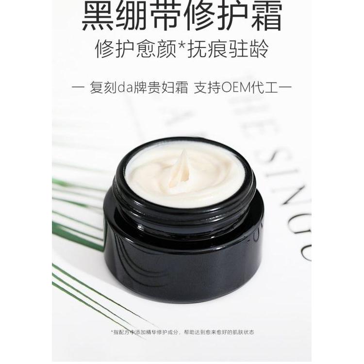 面霜修護(hù)OEM代加工