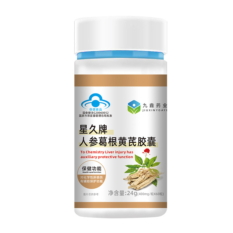 安徽九鑫藥業(yè)有限公司