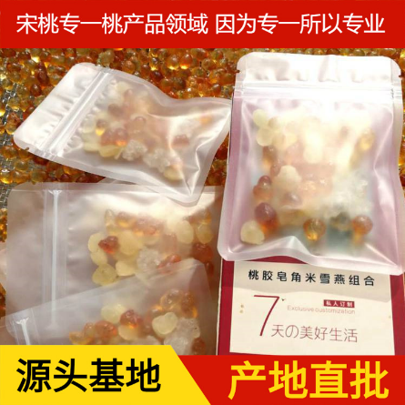 桃膠三寶桃膠皂角米雪燕膠OEM貼牌代工