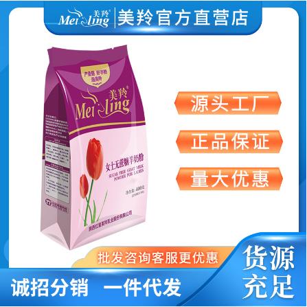 美羚女士羊奶粉無蔗糖400克OEM代工