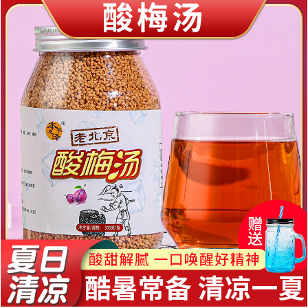 桂花酸梅晶速溶酸梅湯酸梅粉梅子粉果汁粉OEM代工