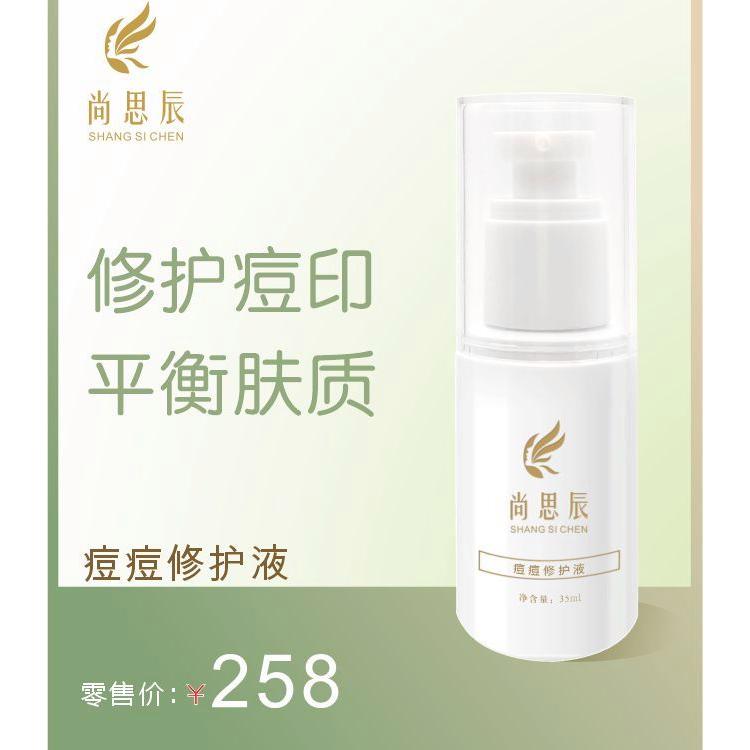 痘痘修護(hù)霜OEM代加工