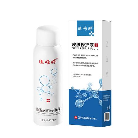 二類械字號醫(yī)用皮膚修復(fù)液廠OEM代工
