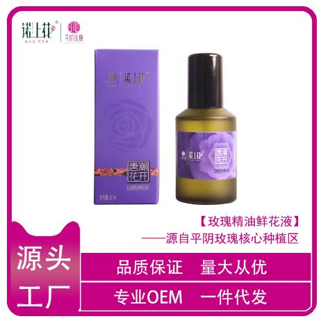 精油鮮花液低溫凍干萃取保濕噴霧OEM貼牌代工