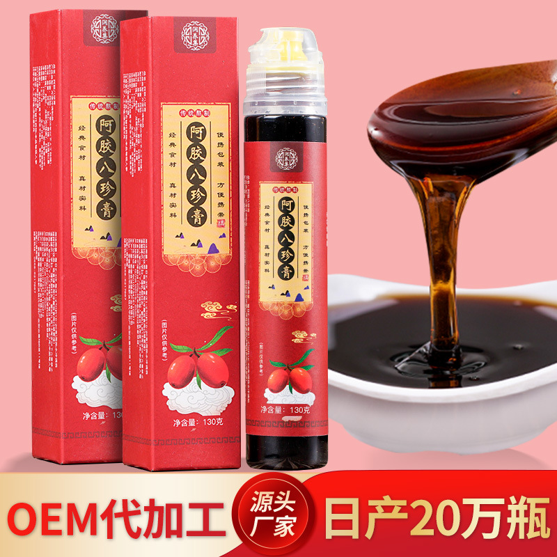 阿膠八珍膏130gOEM代加工