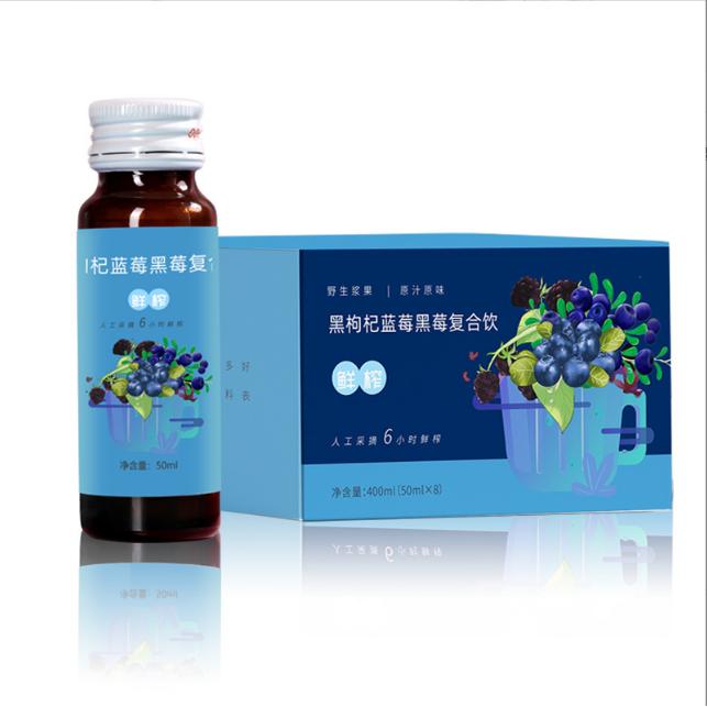 名杞坊黑枸杞藍莓黑莓復(fù)合飲OEM代工