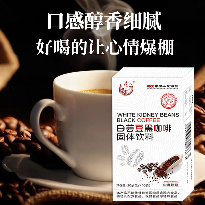 速溶左旋黑咖啡廠家采購(gòu)批發(fā)