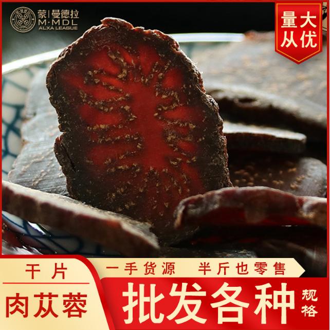 內(nèi)蒙古曼德拉生物科技有限公司