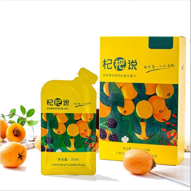 中寧縣名杞坊健康科技有限公司