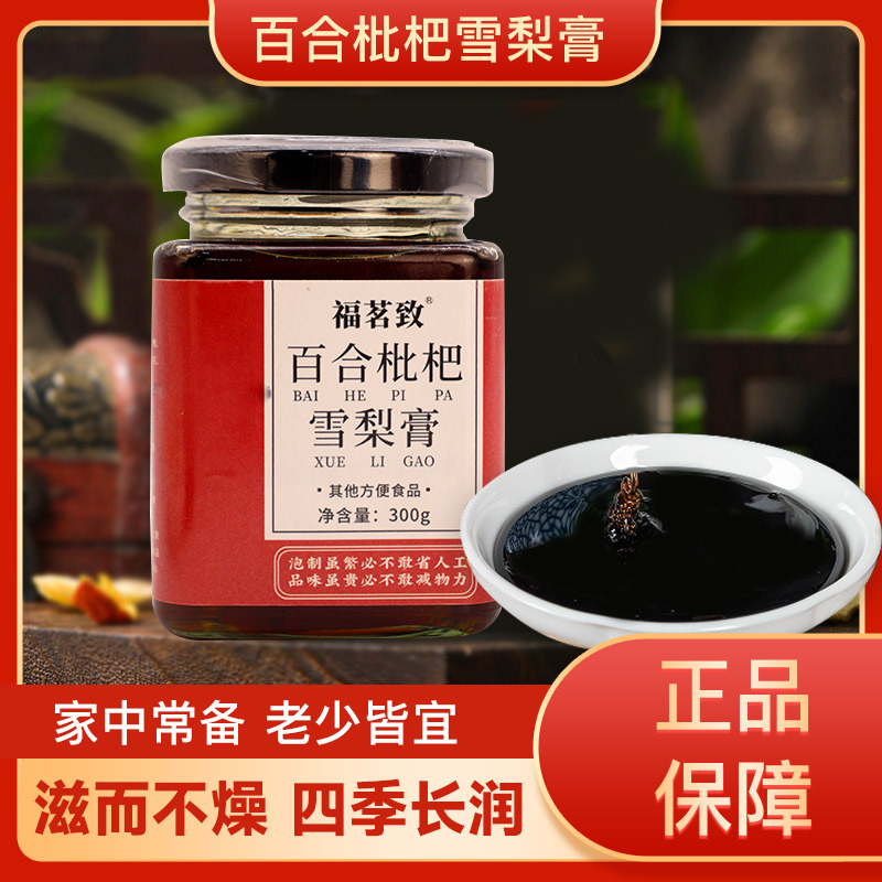 滋補百合枇杷雪梨膏 OEM代加工