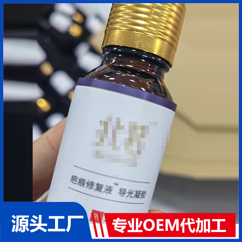 疤痕修復液 OEM/ODM貼牌代工批發(fā)定制源頭廠家