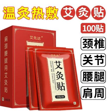 頸椎膝蓋艾熱貼暖身貼暖寶寶關(guān)節(jié)貼熱帖OEM代工