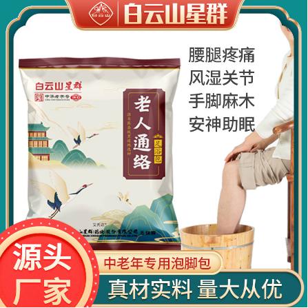 中老年人通絡(luò)足浴包老人泡腳藥包OEM代工