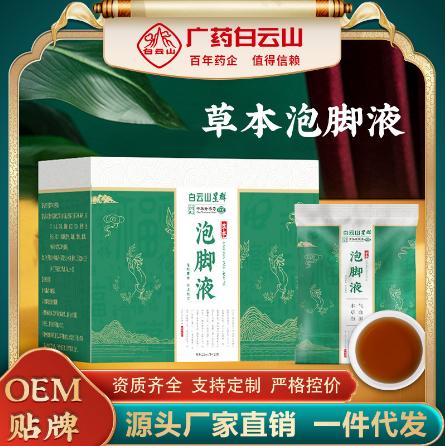 艾草艾葉藏紅花 瑤浴泡澡泡腳藥包OEM代工