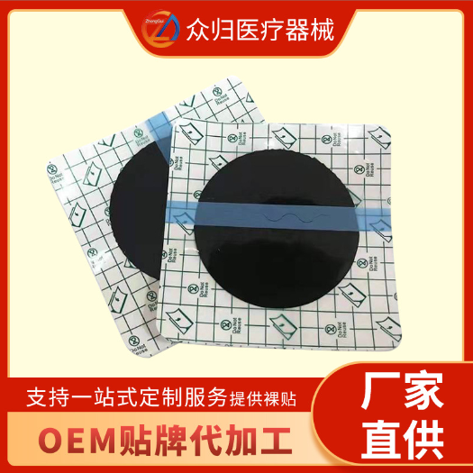 手工黑膏藥頸椎腰椎腰間盤突出老貼膏OEM代加工