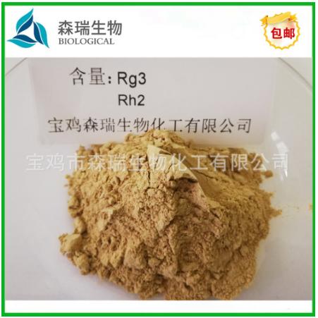 人參皂苷 人參皂甙 Rh2 19% 第三方檢測(cè) 人參提取物OEM代工