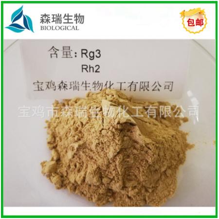 人參皂苷 人參皂甙 人參提取Rh1 4.07% Rg2 4.04% Rg3 6.91%OEM代工