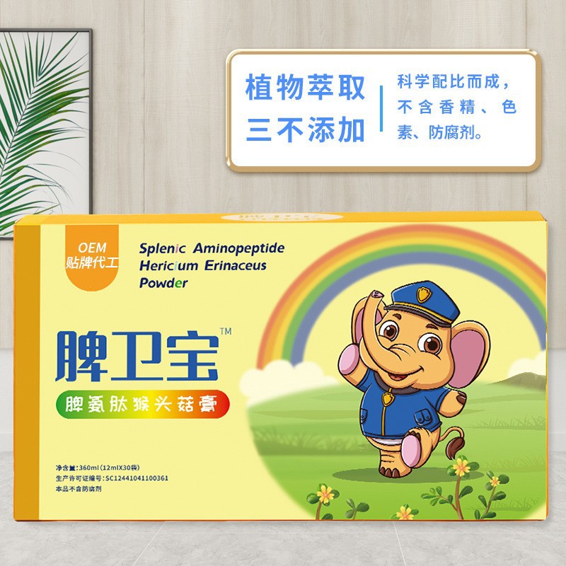 脾衛(wèi)寶脾氨肽猴頭菇膏滋OEM代加工