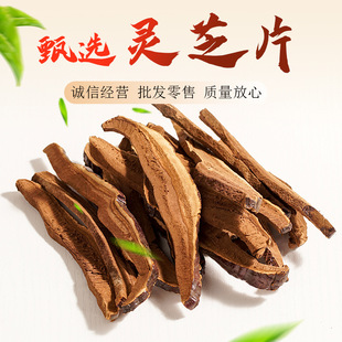 大別山赤靈芝片oem代加工